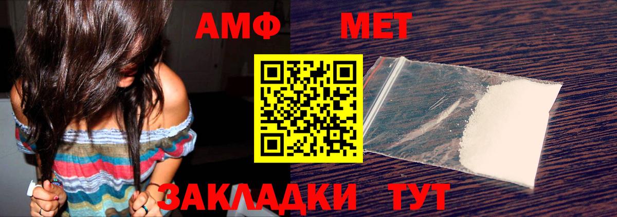 АМФЕТАМИН Premium  Вход с VPN  АМФЕТАМИН  Нягань 