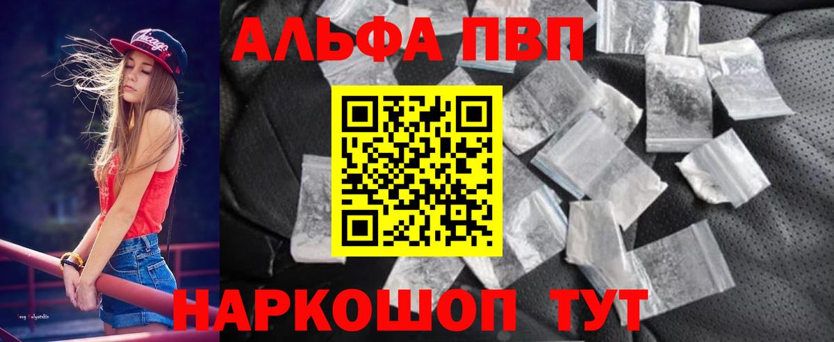 A-PVP Соль  Вход с VPN  A PVP  A PVP СК КРИС  Нягань  Alpha PVP крисы CK 