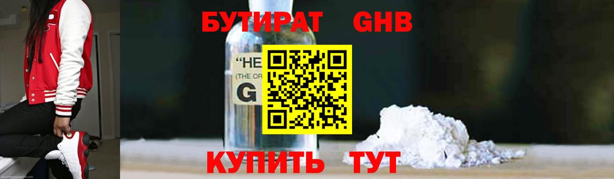 Нягань  Бутират  Вход с VPN  БУТИРАТ Butirat 