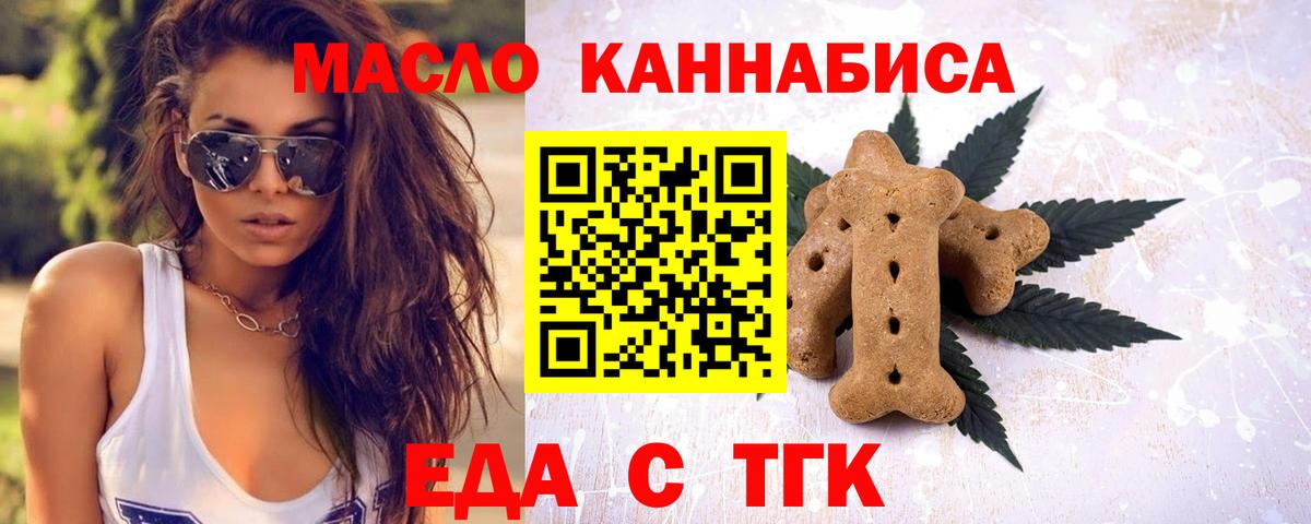 Canna-Cookies марихуана Нягань