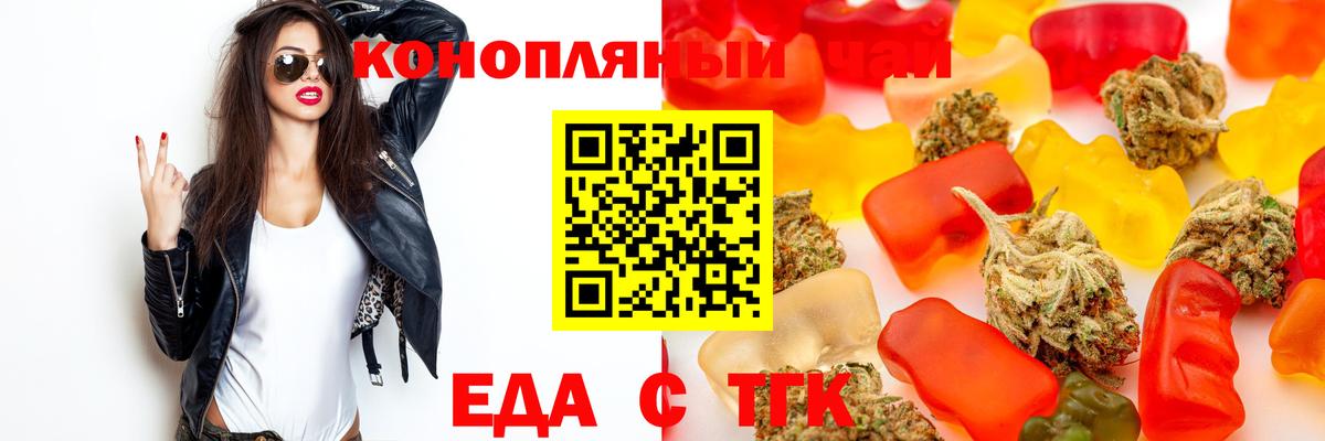 Нягань  Печенье с ТГК марихуана  Вход с VPN 