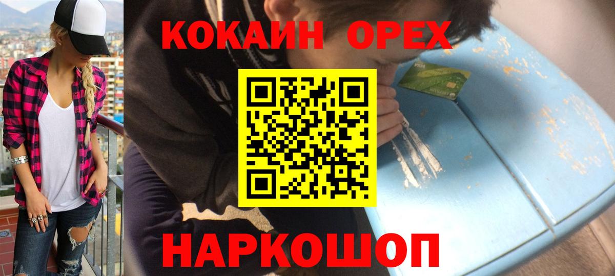 Cocaine 98%  Вход с VPN  Кокаин Fish Scale  цена наркотик  Нягань 