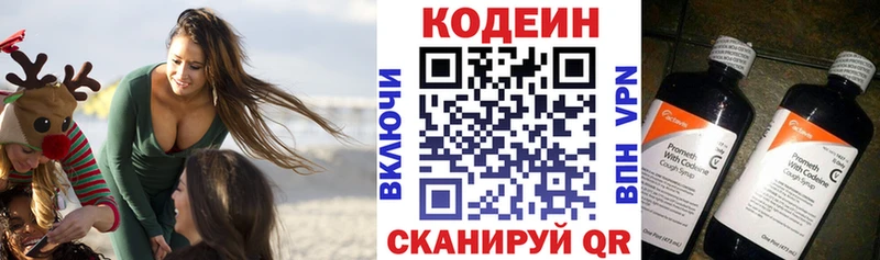 Кодеин напиток Lean (лин)  дарк нет наркотические препараты  Нягань  дарнет шоп 