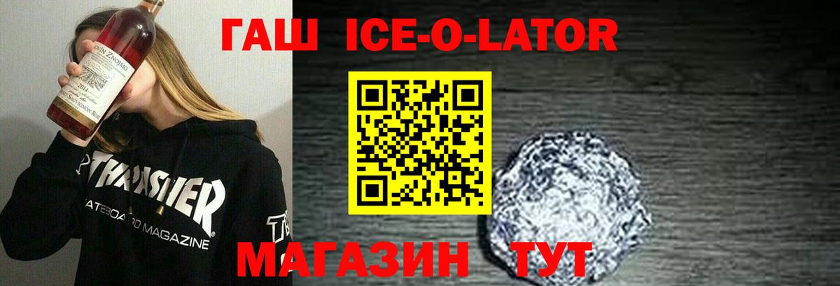 Гашиш  Вход с VPN  Нягань  ГАШИШ Ice-O-Lator  ГАШИШ VHQ 
