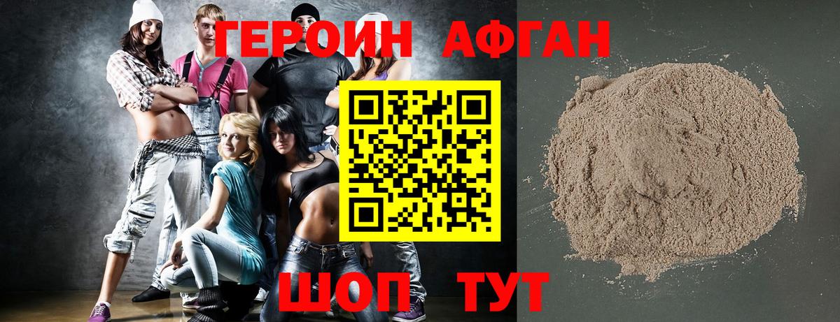 ГЕРОИН Heroin Нягань