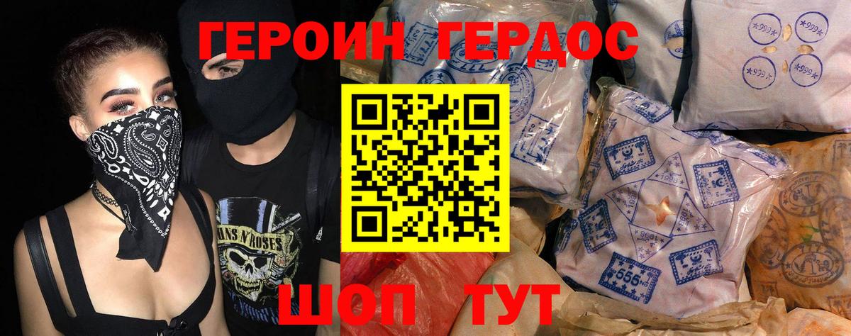 Героин  Героин Афган  Вход с VPN  Нягань 