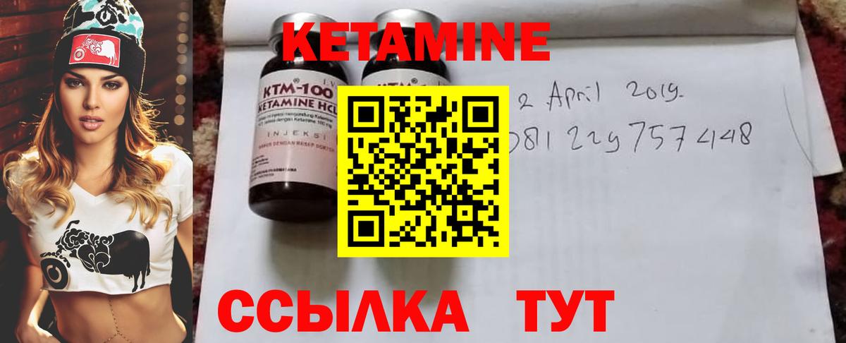 Кетамин VHQ Нягань