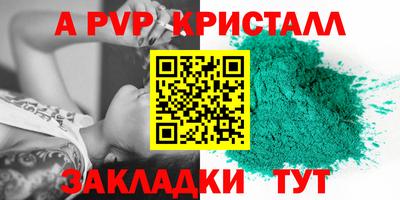 apvp Кунгур