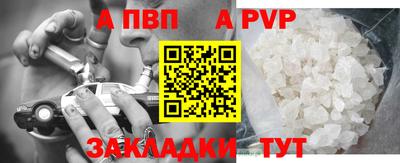 ALPHA PVP Кумертау