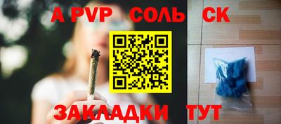apvp Кунгур