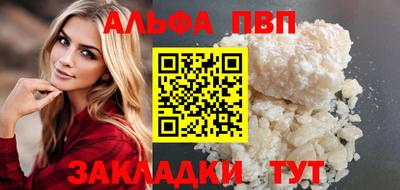ALPHA PVP Кумертау
