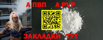apvp Кунгур