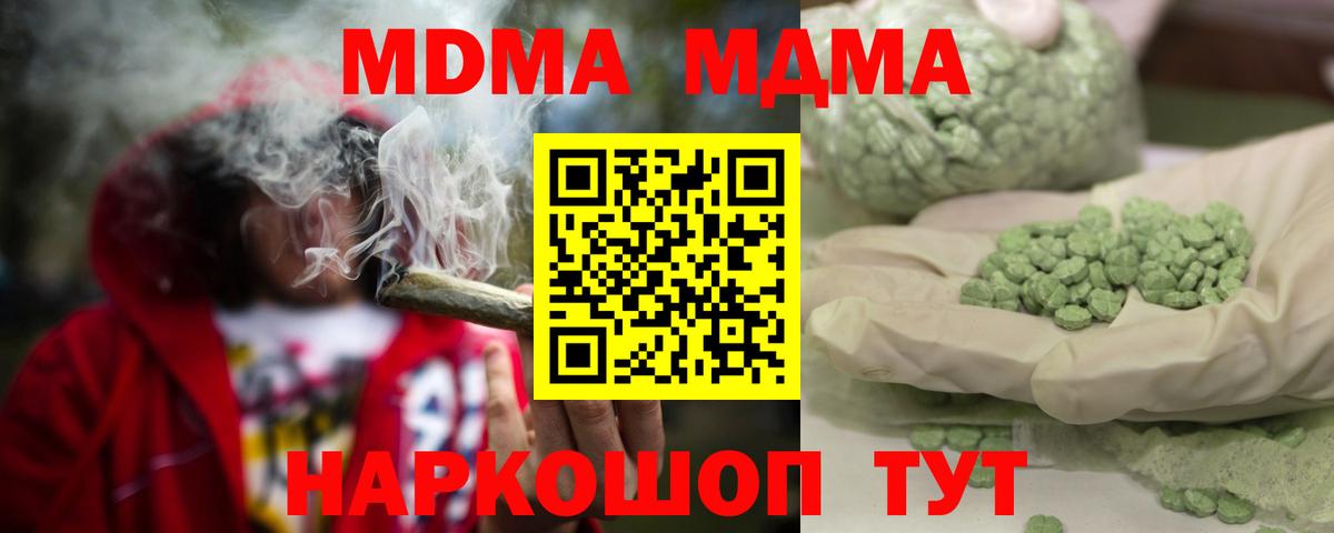 MDMA Molly  МДМА молли  Вход с VPN  МДМА  Нягань 