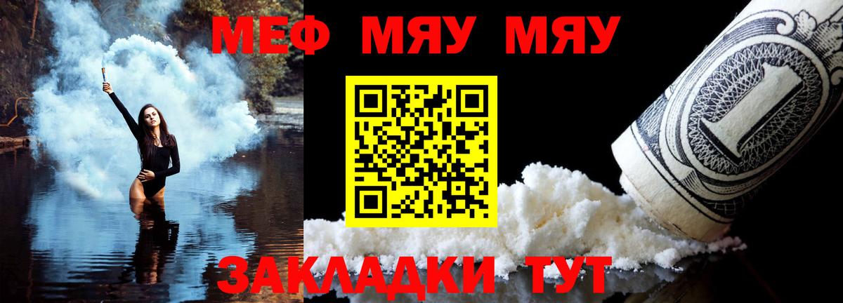 Нягань  Меф кристаллы  Мефедрон кристаллы    маркетплейс  Вход с VPN  где купить наркоту 