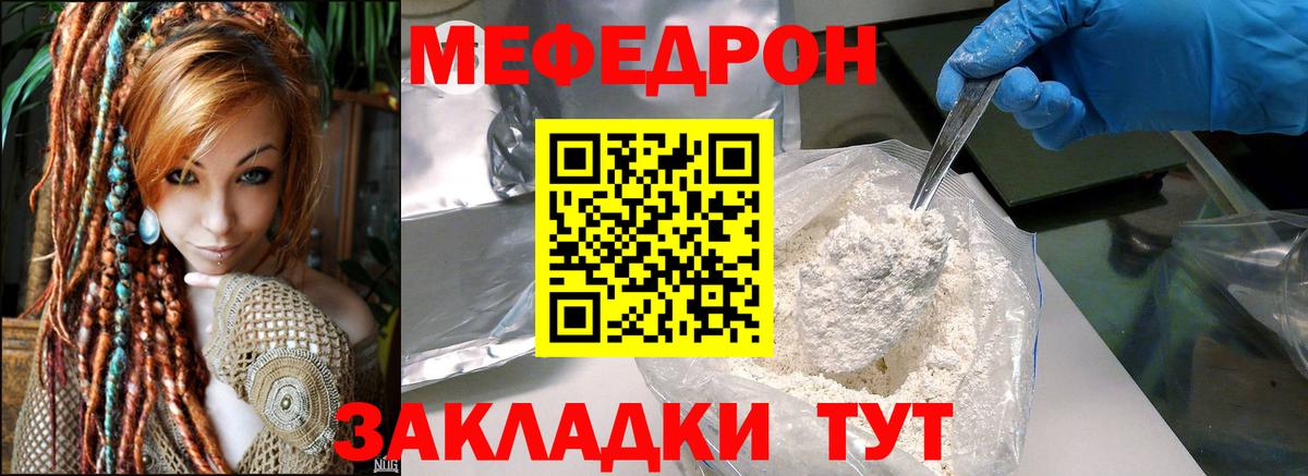 Меф мяу мяу кристаллы Нягань