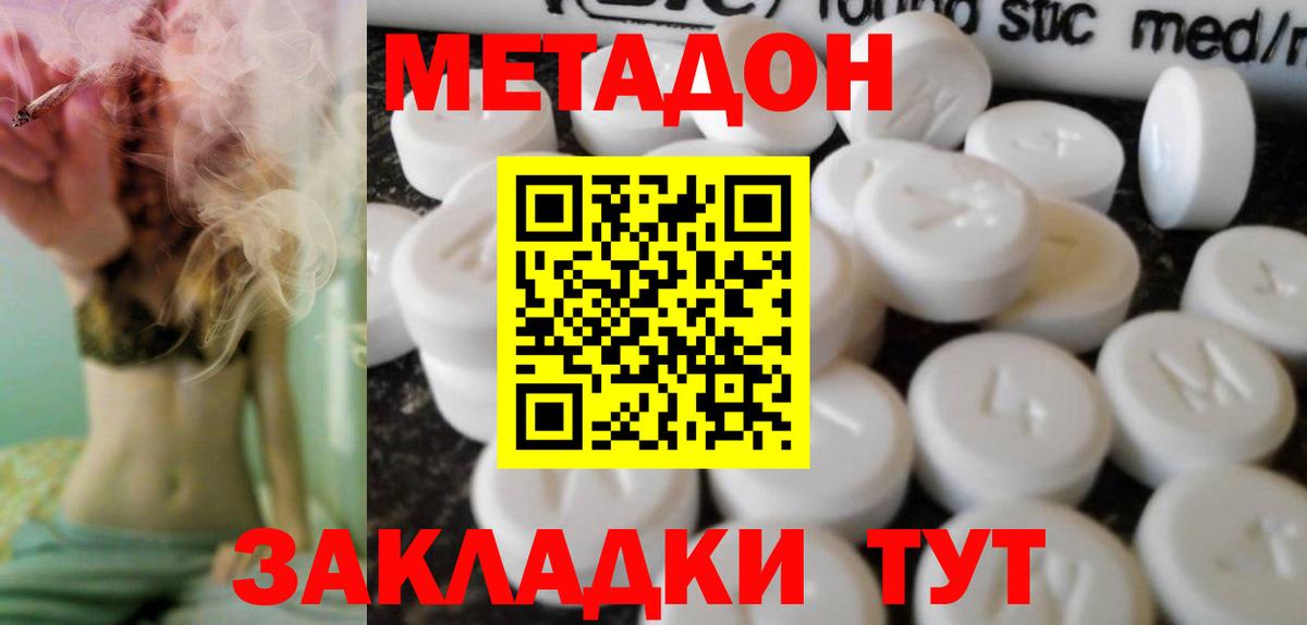 МЕТАДОН белоснежный  Метадон кристалл  Нягань  Вход с VPN 