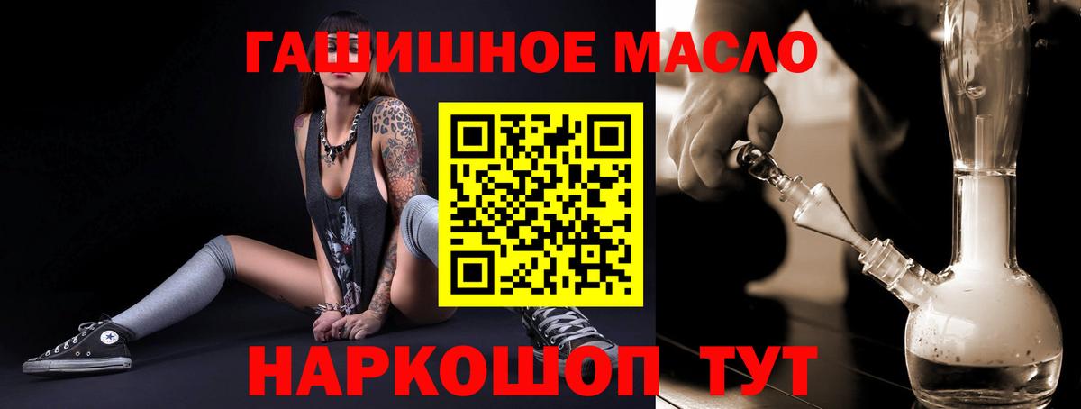 ТГК THC oil  hydra ссылки  Нягань  Вход с VPN 